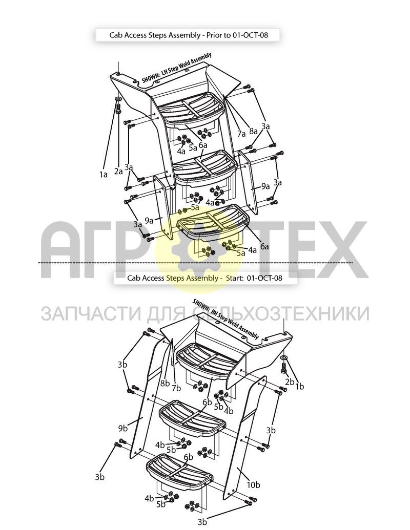 Чертеж Ступеньки доступа в кабину (15D01R)